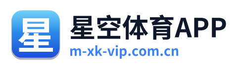 星空体育APP